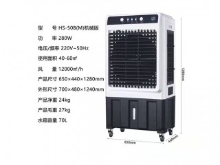 家用冷風(fēng)機(jī)