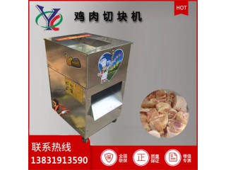 切雞塊機(jī)