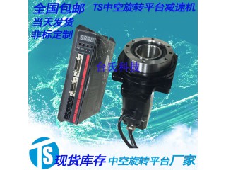 臺(tái)氏中空旋轉(zhuǎn)平臺(tái)傳動(dòng)精密定位