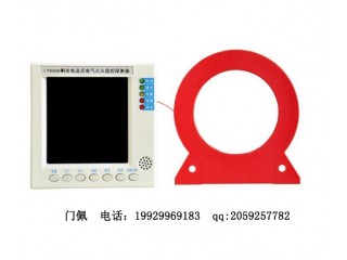 PMAC503M電氣火災監(jiān)控探測器與電氣火災監(jiān)控器廠家直銷