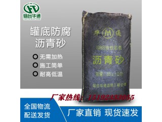 華通AC-8冷瀝青砂連續(xù)級配罐底墊層更密實強度高