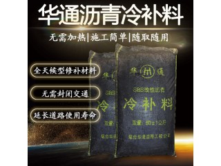 安徽銅陵冷補(bǔ)料施工方案分析延長(zhǎng)修補(bǔ)年限