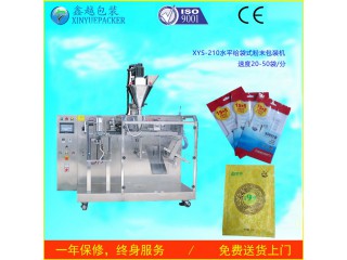 粉末包裝機，廠家直銷