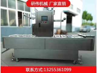 連續(xù)走模具盒式氣調(diào)包裝機