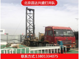 北京打井、順義打井、昌平打井
