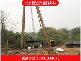 北京打井、順義打井、昌平打井