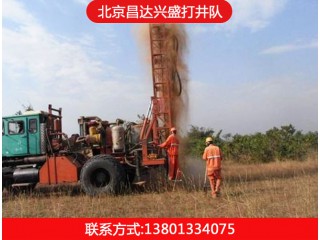 北京打井、順義打井、昌平打井