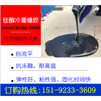 創(chuàng)新實踐的機場裂縫硅酮冷灌縫膠廠家