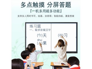 Dazs高銳65英寸教學觸摸一體機內置攝像頭交互式電子白板廠家直銷
