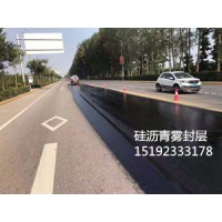 華通硅瀝青霧封層也稱(chēng)硅瀝青路面復(fù)原劑養(yǎng)護(hù)劑