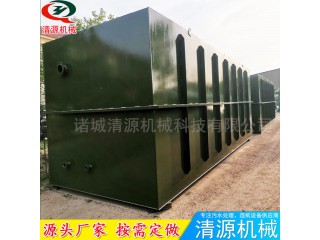 清源廠家制造 工業(yè)污水處理設(shè)備 廢水處理設(shè)備 質(zhì)量可靠