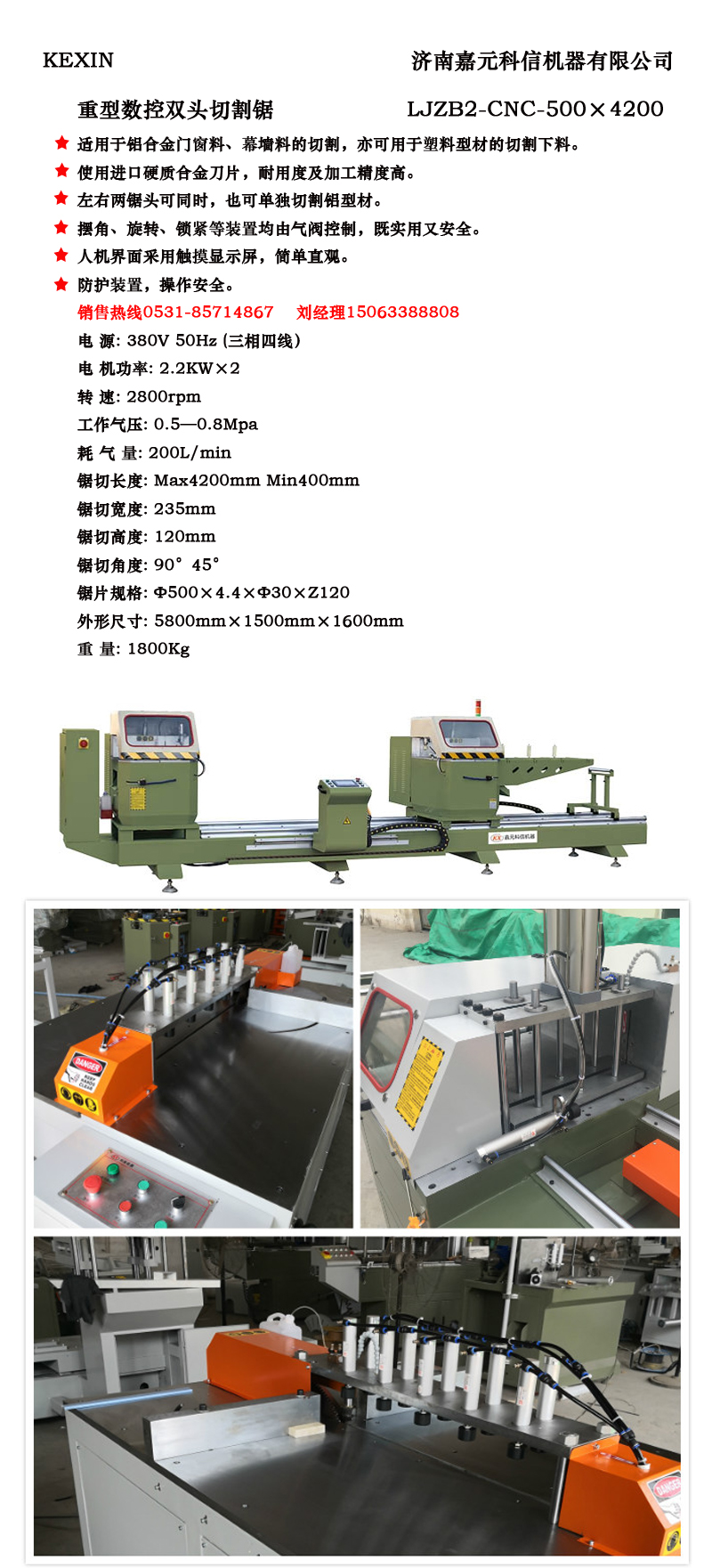 鋁型材切割機(jī)詳情4