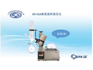 XD-52A 旋轉(zhuǎn)蒸發(fā)器(原RE-52A)手動升降旋轉(zhuǎn)蒸發(fā)儀