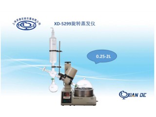 XD-5299旋轉(zhuǎn)蒸發(fā)器（RE-5299）自動升降旋轉(zhuǎn)蒸發(fā)儀