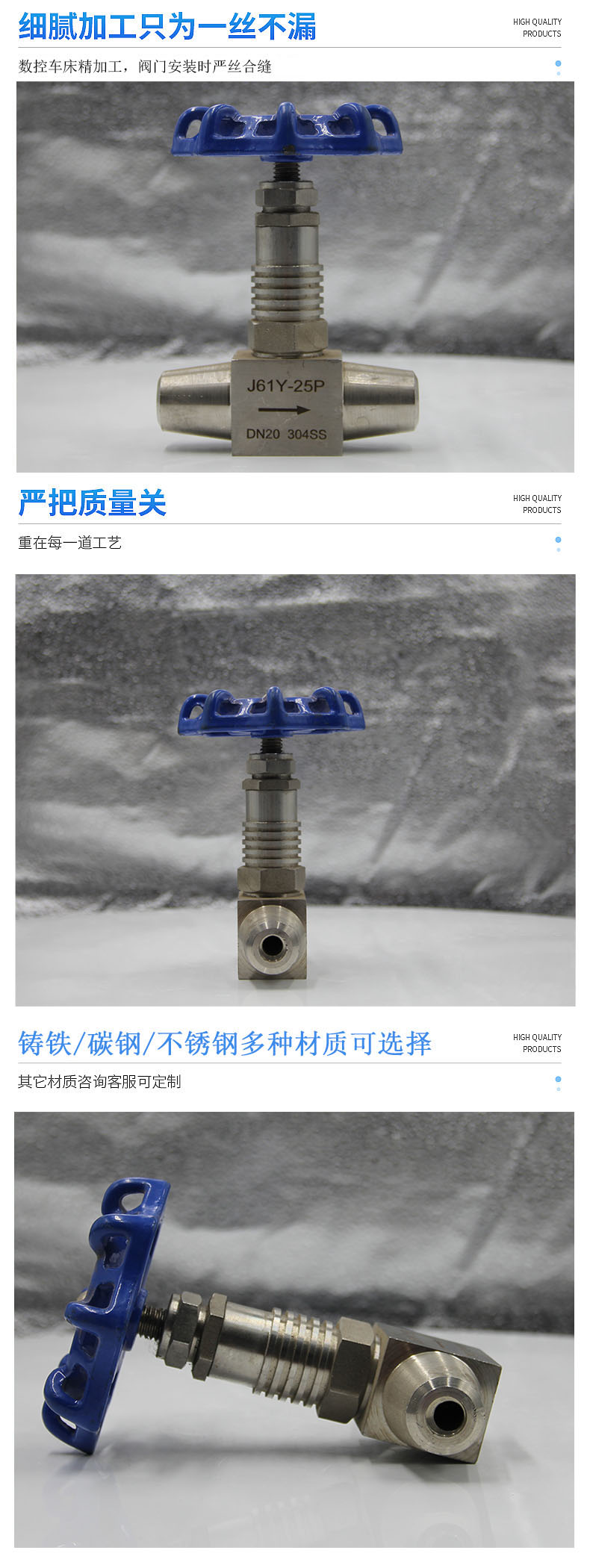 針型閥詳情頁(yè)1
