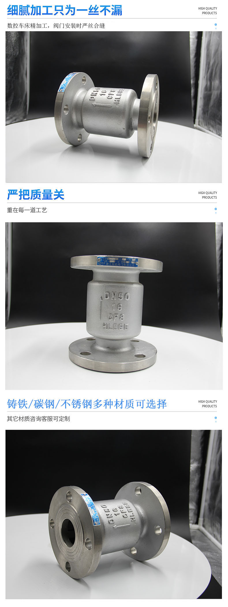 止回閥H42W詳情頁(yè)