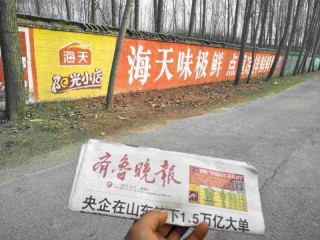 墻體廣告、刷墻廣告、墻體噴繪廣告、墻體彩繪廣告、新農(nóng)村美化-找領(lǐng)投傳媒