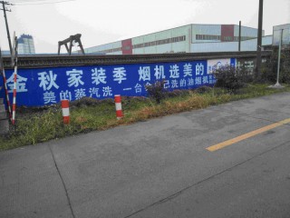 上海墻體廣告、上海刷墻廣告、上海墻體噴繪廣告、上海墻體彩繪廣告找領(lǐng)投傳媒