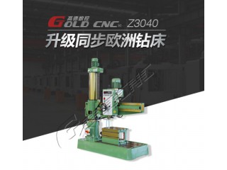 高德數(shù)控Z3040搖臂鉆床 鉆孔、擴(kuò)孔、鉸孔、攻絲及修刮端面