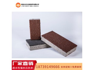 簡(jiǎn)述陶瓷透水磚的生產(chǎn)工藝