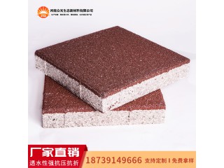 陶瓷透水磚哪里的價(jià)格便宜
