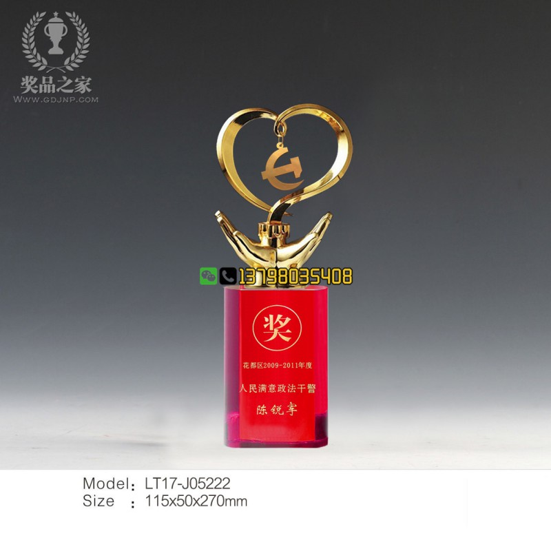 黨員獎(jiǎng)杯-感恩紀(jì)念品-紅