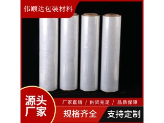 沈陽纏繞膜，拉伸膜，廠家直銷