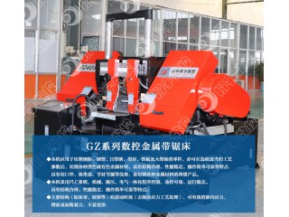 GB4230金屬帶鋸床、臥式帶鋸床 翔宇數(shù)控廠家直銷(xiāo)