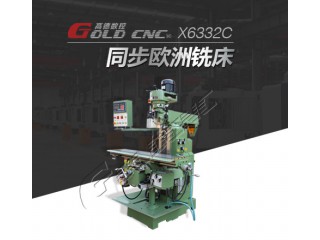 高德數(shù)控X6332C炮塔銑床 金屬切削 立、臥銑兩種功能