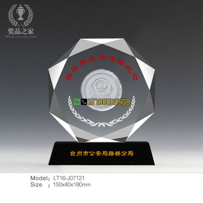 單面八角牌-銀幣獎牌-警察退休紀(jì)念