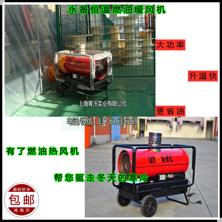 永備恒溫燃油熱風(fēng)機（內(nèi)容1）