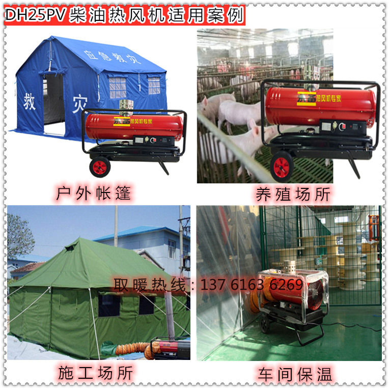 DH25PV間然熱風(fēng)機適用場所（內(nèi)容2）