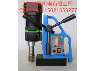 MD40 英國麥格磁力鉆體積小、吸力大、功能全、價格優(yōu)
