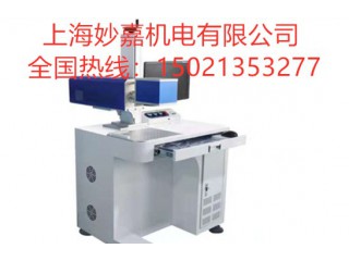 供應(yīng)激光打標機MJ-CO2-20W可標刻多種非金屬材料