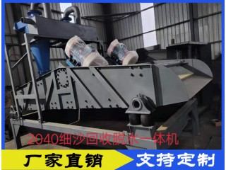 細(xì)沙回收機(jī) 、洗砂機(jī)