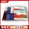 東莞厚街宣傳冊 公司簡介 產(chǎn)品書冊設(shè)計印刷廠家直銷佳旺匯報價