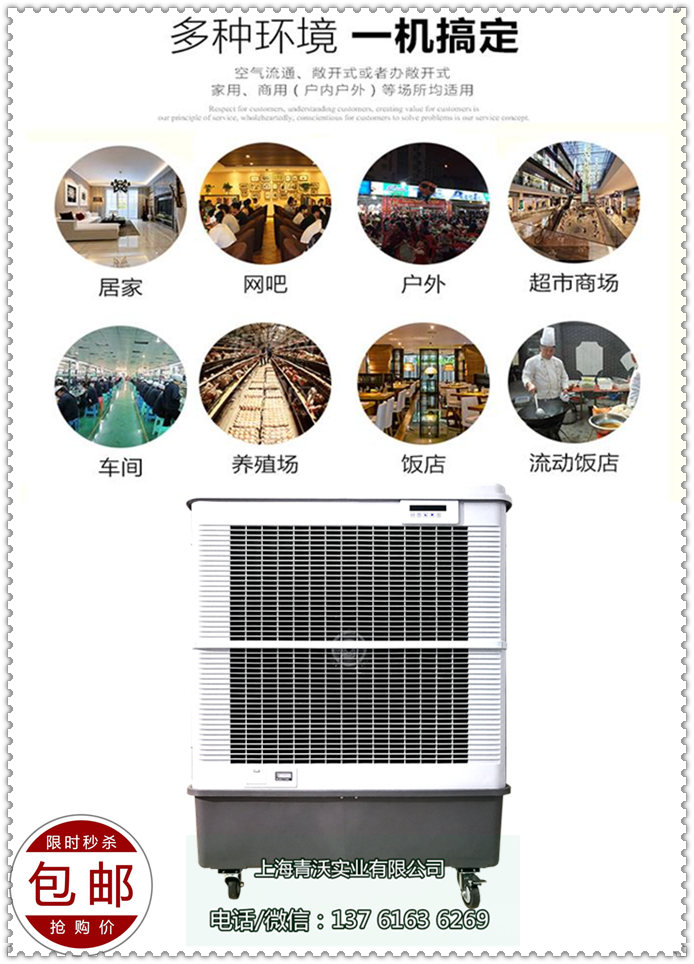 雷豹移動水冷風(fēng)機