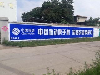 北京墻體廣告公司北京刷墻廣告公司北京墻體彩繪繪畫(huà)