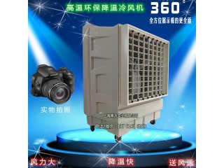KT-1B-H3崗位降溫冷風(fēng)機(jī) 大型工廠商用環(huán)保空調(diào)
