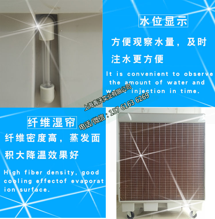 移動冷風(fēng)機細節(jié)展示（2）