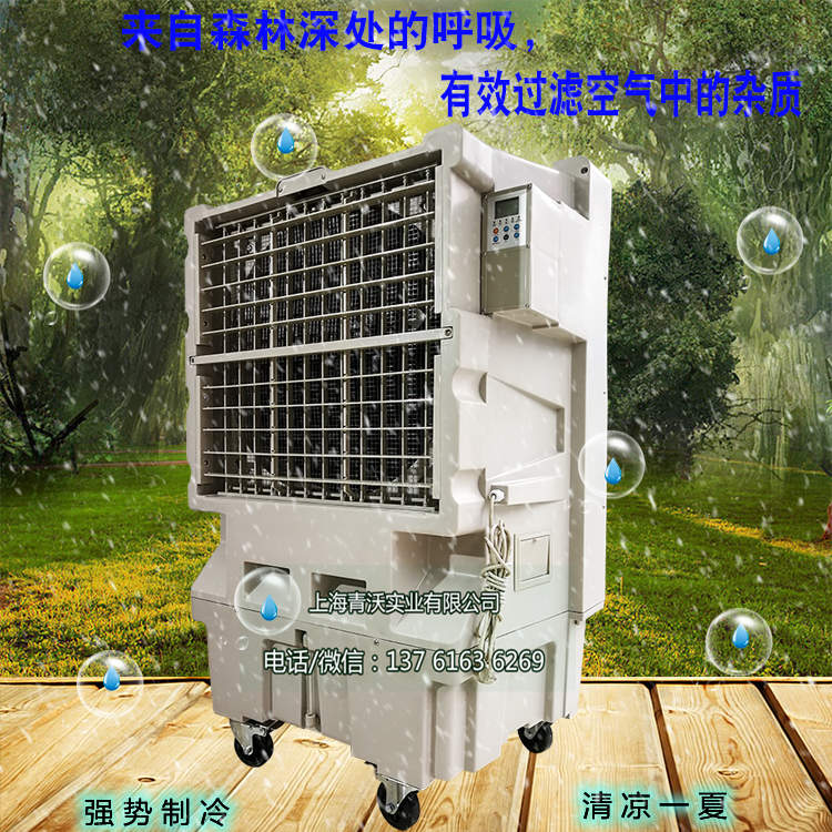 KT-24移動(dòng)環(huán)保空調(diào)
