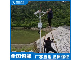 水位監(jiān)測站 水位計(jì) 自動(dòng)水位監(jiān)測站