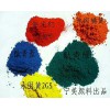 色母用P.Y紅相聯(lián)苯胺黃、永固橘黃橙13、永固黃2GS分散好、粒份