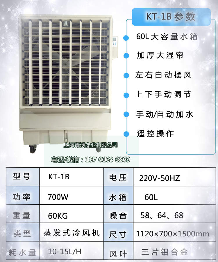 移動式環(huán)保空調（內容1）