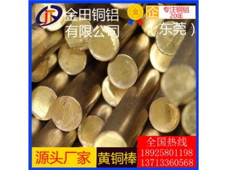 高品質(zhì)h75黃銅棒，h62耐磨損黃銅棒-h96異型黃銅棒
