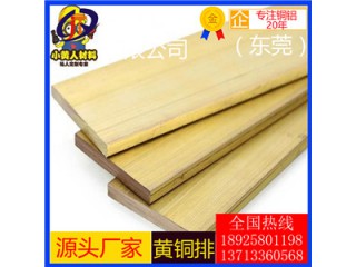 h62黃銅排/h65高硬質(zhì)接地黃銅排，h68耐酸堿黃銅排