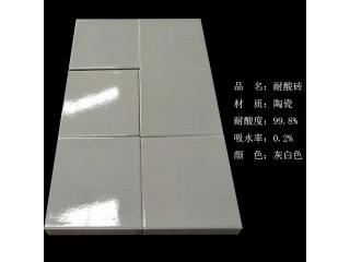 記住，耐酸磚無(wú)需用水泡 黑龍江眾光耐酸磚