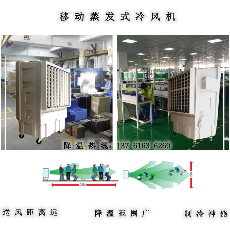 移動大風量降溫冷風機（內(nèi)容1）
