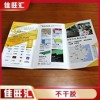東莞 三折頁 折頁宣傳單 折頁說明書設(shè)計(jì)定制印刷