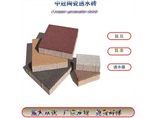 人行道常見(jiàn)透水磚種類 安徽透水磚材質(zhì)/廠家/品牌6
